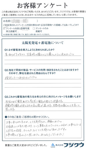 energy　mr.kanoku00 survey