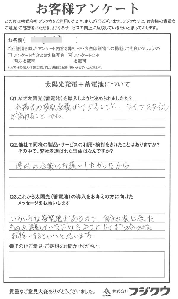 energy　mr.tanaka00 survey