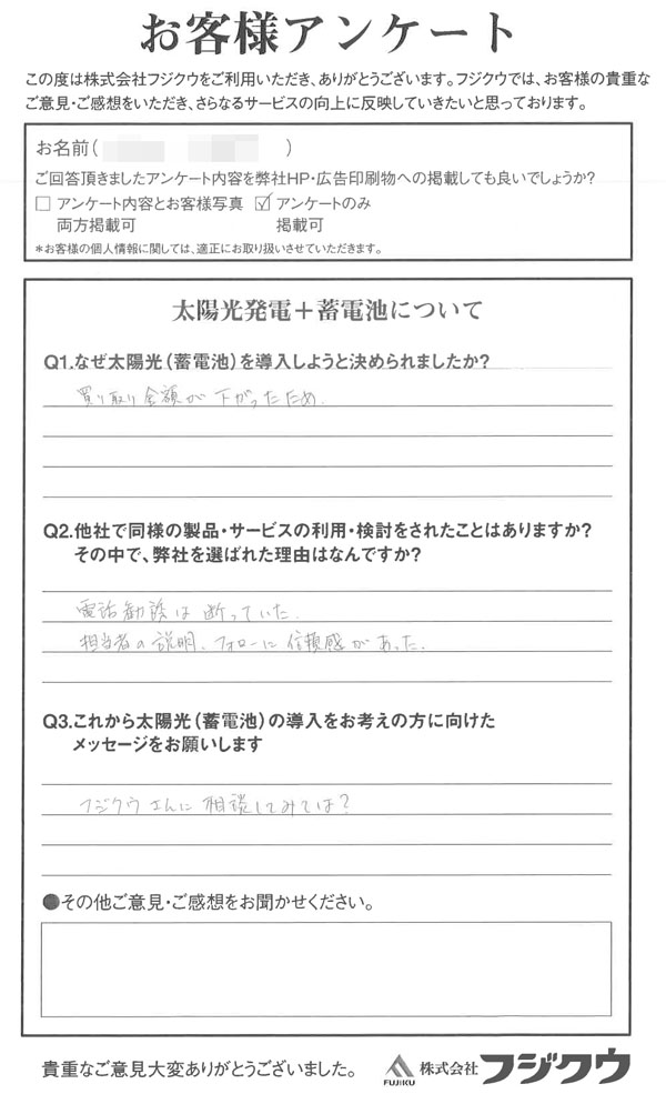 energy　mr.nishiuchi00 survey