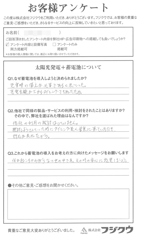energy　mr.oono00 survey