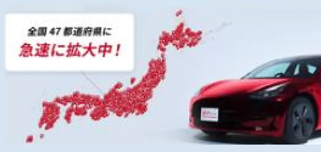 EV充電器事業